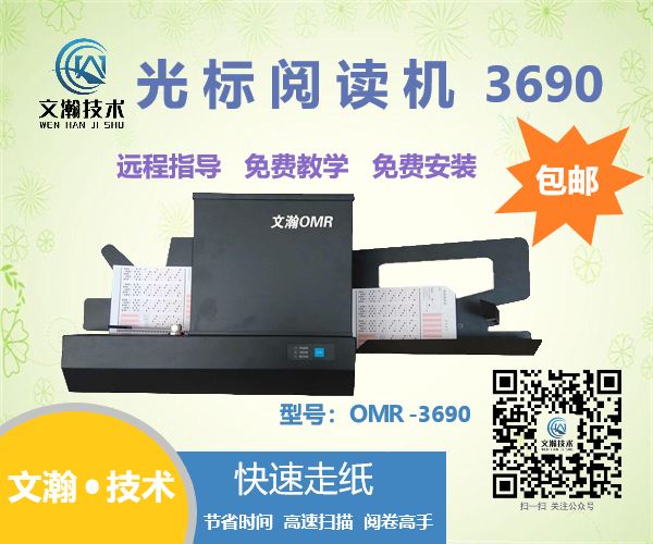 1646793905487504.png 選擇題閱卷機