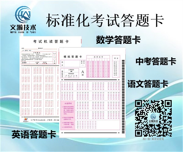 通用機讀卡