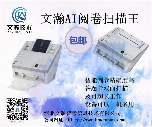 掃描閱讀機(jī)